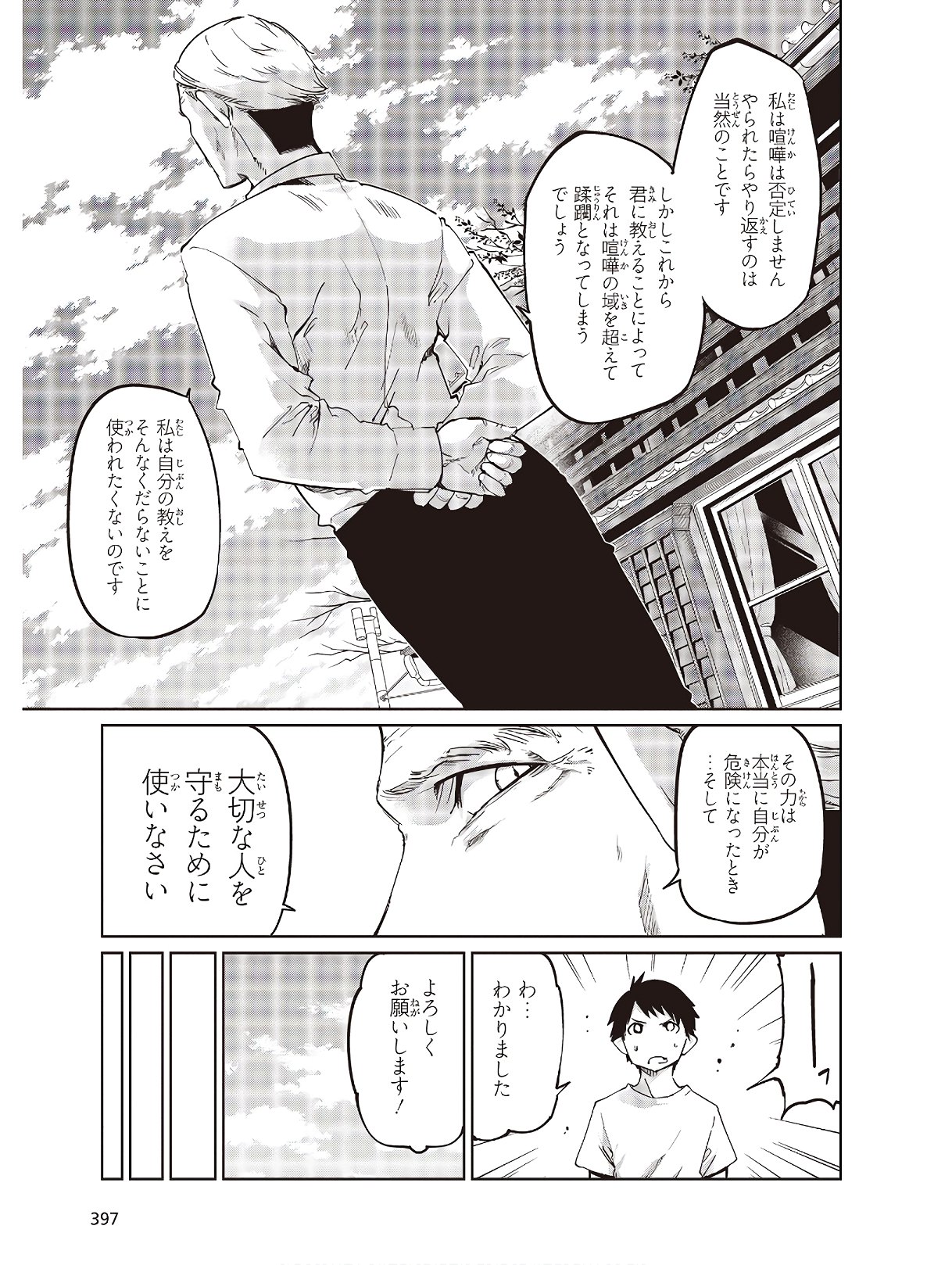 OROKA NA TENSHI WA AKUMA TO ODORU - raw - Chapter 43 - https://jpdd.ccdd.to/JPDD/orokanatenshiwaakumatoodoru/124531/jkfd5o0dl3g.jpg