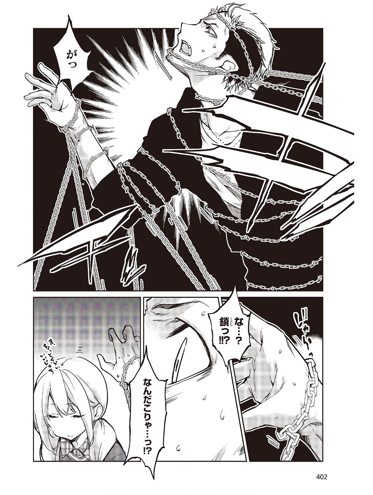 OROKA NA TENSHI WA AKUMA TO ODORU - raw - Chapter 43 - https://jpdd.ccdd.to/JPDD/orokanatenshiwaakumatoodoru/124531/jwssdajs0eh.jpg