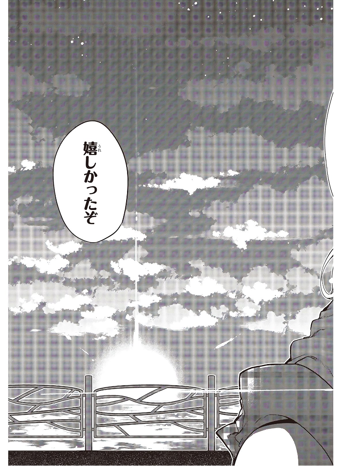 OROKA NA TENSHI WA AKUMA TO ODORU - raw - Chapter 43 - https://jpdd.ccdd.to/JPDD/orokanatenshiwaakumatoodoru/124531/occmcqhahiu.jpg