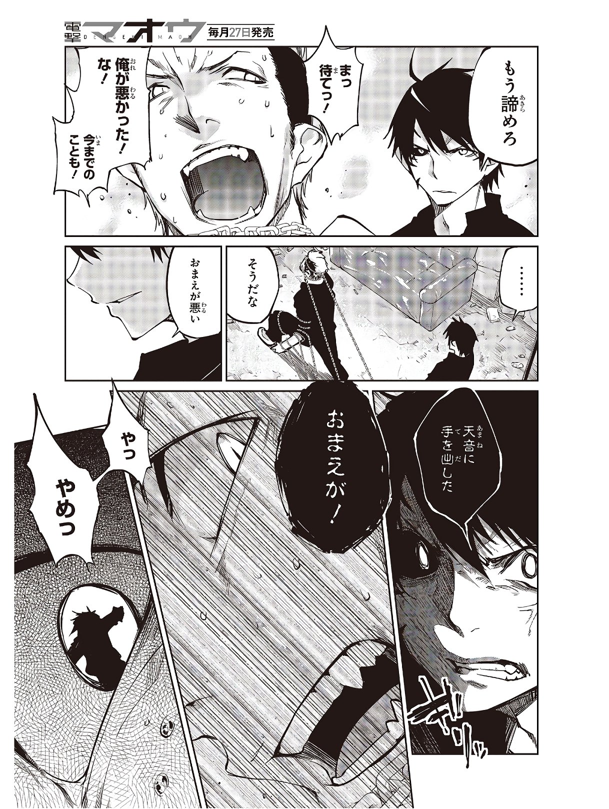 OROKA NA TENSHI WA AKUMA TO ODORU - raw - Chapter 43 - https://jpdd.ccdd.to/JPDD/orokanatenshiwaakumatoodoru/124531/pbevccpnosp.jpg