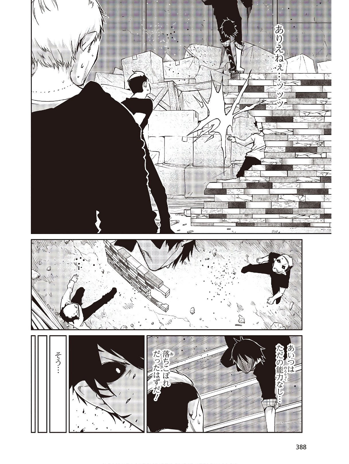 OROKA NA TENSHI WA AKUMA TO ODORU - raw - Chapter 43 - https://jpdd.ccdd.to/JPDD/orokanatenshiwaakumatoodoru/124531/rppknhncqsw.jpg