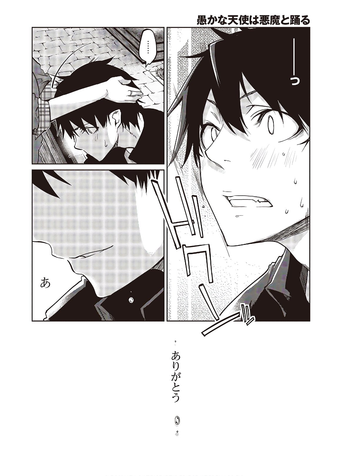 OROKA NA TENSHI WA AKUMA TO ODORU - raw - Chapter 43 - https://jpdd.ccdd.to/JPDD/orokanatenshiwaakumatoodoru/124531/stox2qf5c25.jpg