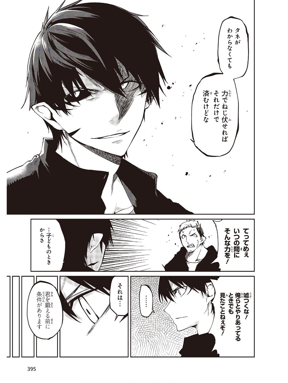 OROKA NA TENSHI WA AKUMA TO ODORU - raw - Chapter 43 - https://jpdd.ccdd.to/JPDD/orokanatenshiwaakumatoodoru/124531/tdj332gidwh.jpg