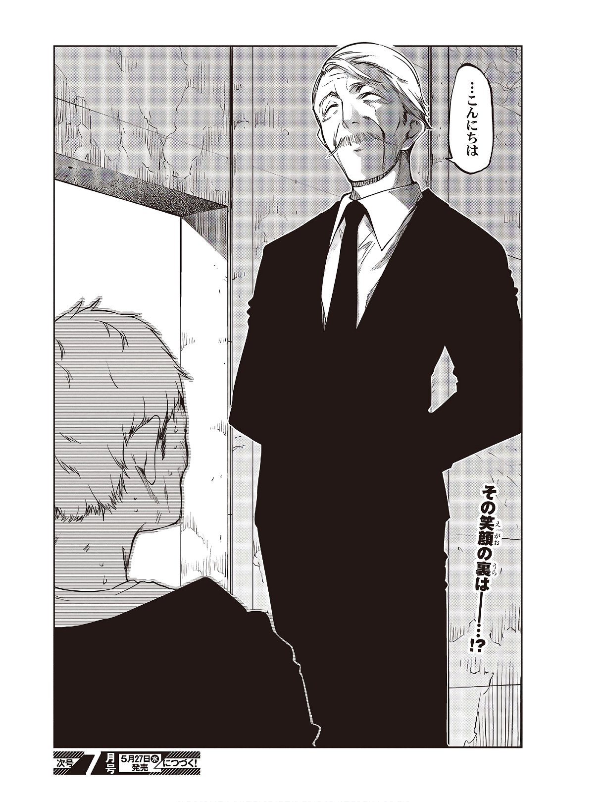 OROKA NA TENSHI WA AKUMA TO ODORU - raw - Chapter 43 - https://jpdd.ccdd.to/JPDD/orokanatenshiwaakumatoodoru/124531/ucpttuuoh5n.jpg