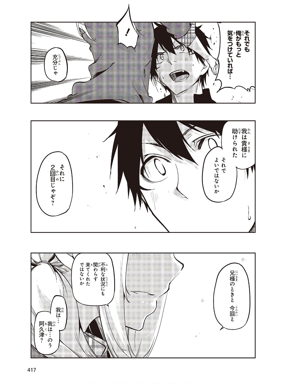 OROKA NA TENSHI WA AKUMA TO ODORU - raw - Chapter 43 - https://jpdd.ccdd.to/JPDD/orokanatenshiwaakumatoodoru/124531/v231sec3st5.jpg