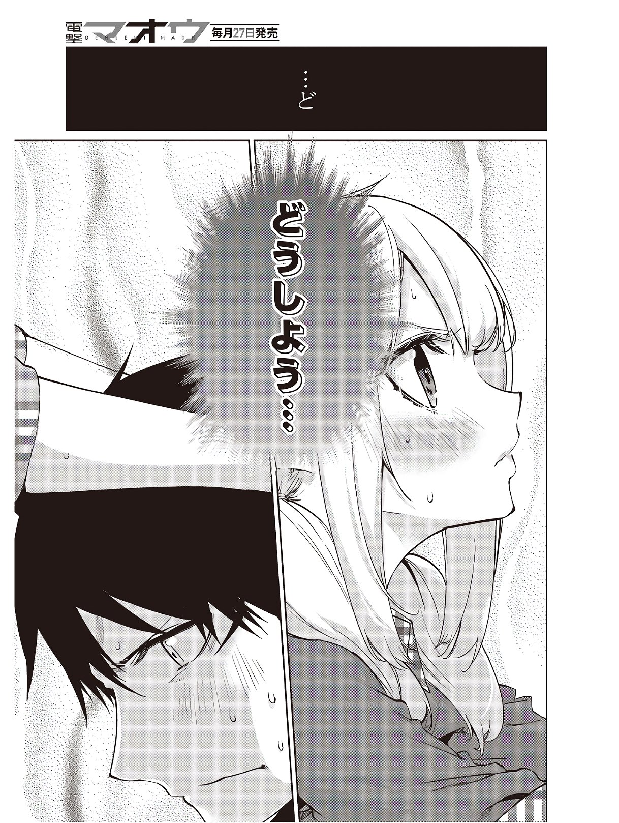 OROKA NA TENSHI WA AKUMA TO ODORU - raw - Chapter 43 - https://jpdd.ccdd.to/JPDD/orokanatenshiwaakumatoodoru/124531/vpiub5s3rxl.jpg