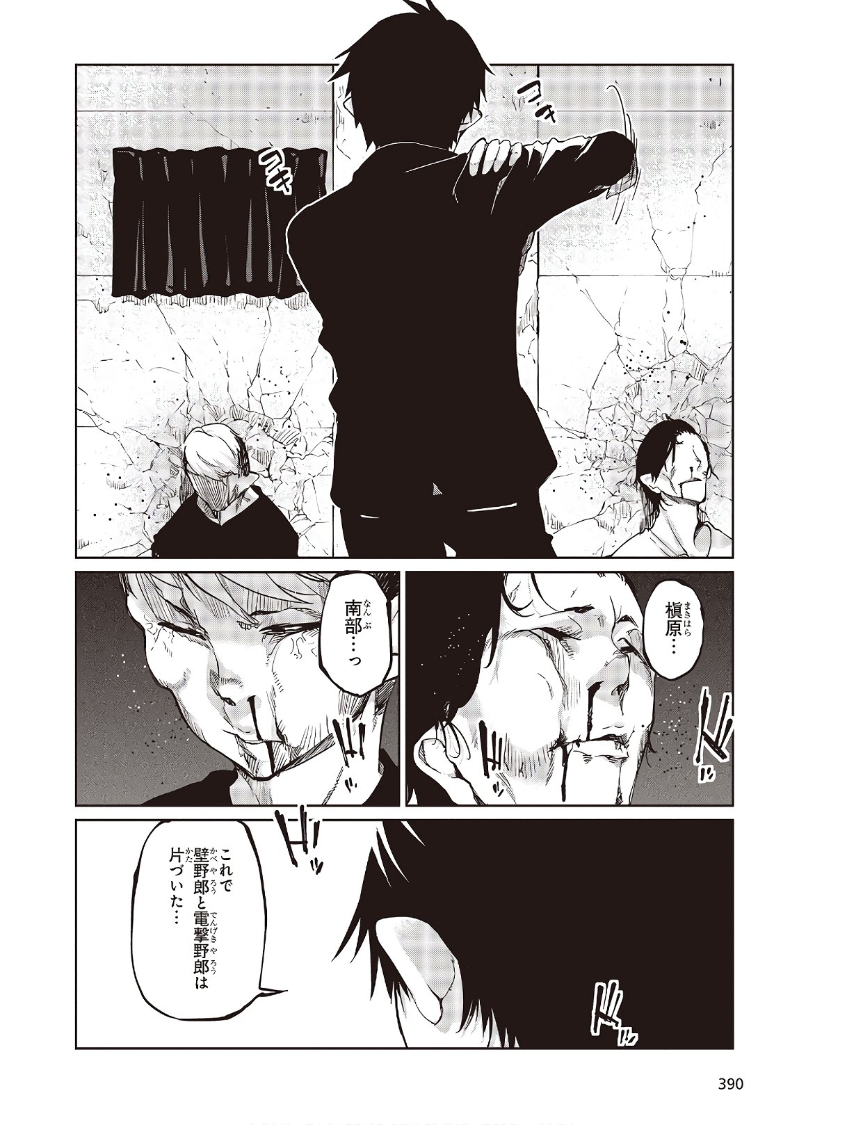OROKA NA TENSHI WA AKUMA TO ODORU - raw - Chapter 43 - https://jpdd.ccdd.to/JPDD/orokanatenshiwaakumatoodoru/124531/xmpswrencw0.jpg