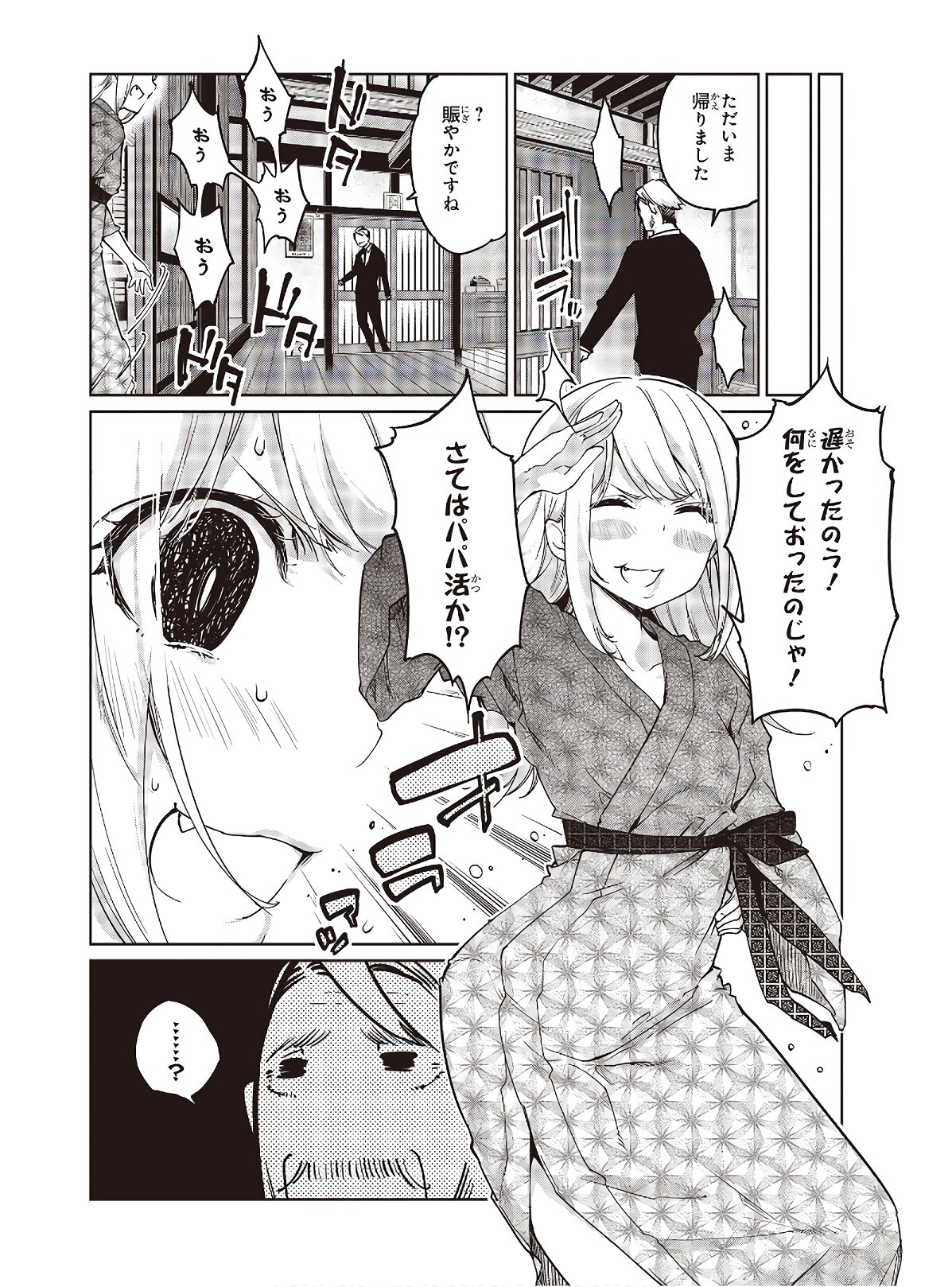 OROKA NA TENSHI WA AKUMA TO ODORU - raw - Chapter 44 - https://jpdd.ccdd.to/JPDD/orokanatenshiwaakumatoodoru/130381/1hbz2ffanpl.jpg