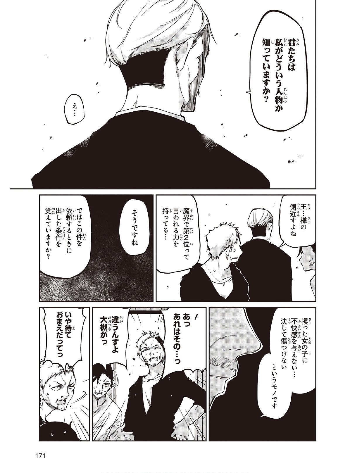 OROKA NA TENSHI WA AKUMA TO ODORU - raw - Chapter 44 - https://jpdd.ccdd.to/JPDD/orokanatenshiwaakumatoodoru/130381/eq4thjb5ptz.jpg