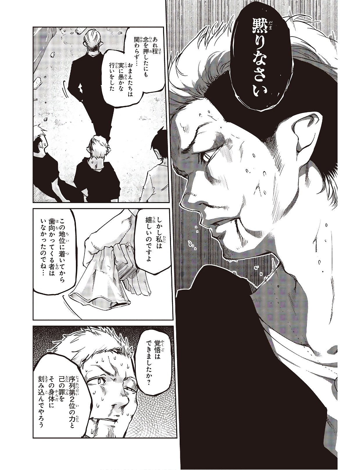 OROKA NA TENSHI WA AKUMA TO ODORU - raw - Chapter 44 - https://jpdd.ccdd.to/JPDD/orokanatenshiwaakumatoodoru/130381/fnbnxo3grqn.jpg