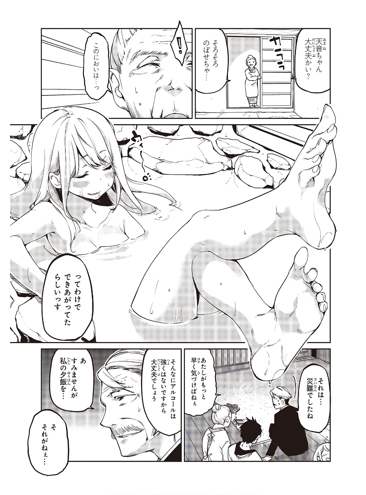 OROKA NA TENSHI WA AKUMA TO ODORU - raw - Chapter 44 - https://jpdd.ccdd.to/JPDD/orokanatenshiwaakumatoodoru/130381/full2xc5yt4.jpg
