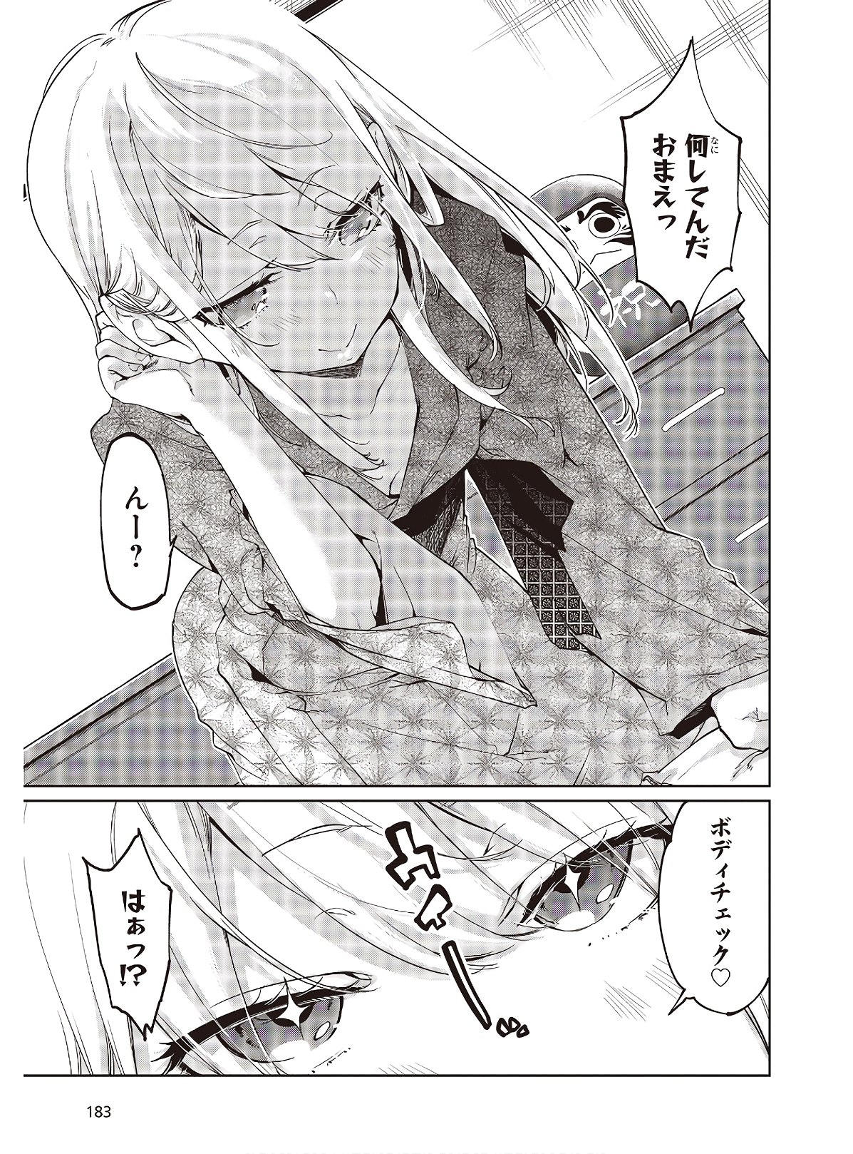 OROKA NA TENSHI WA AKUMA TO ODORU - raw - Chapter 44 - https://jpdd.ccdd.to/JPDD/orokanatenshiwaakumatoodoru/130381/ia2ttkliexl.jpg