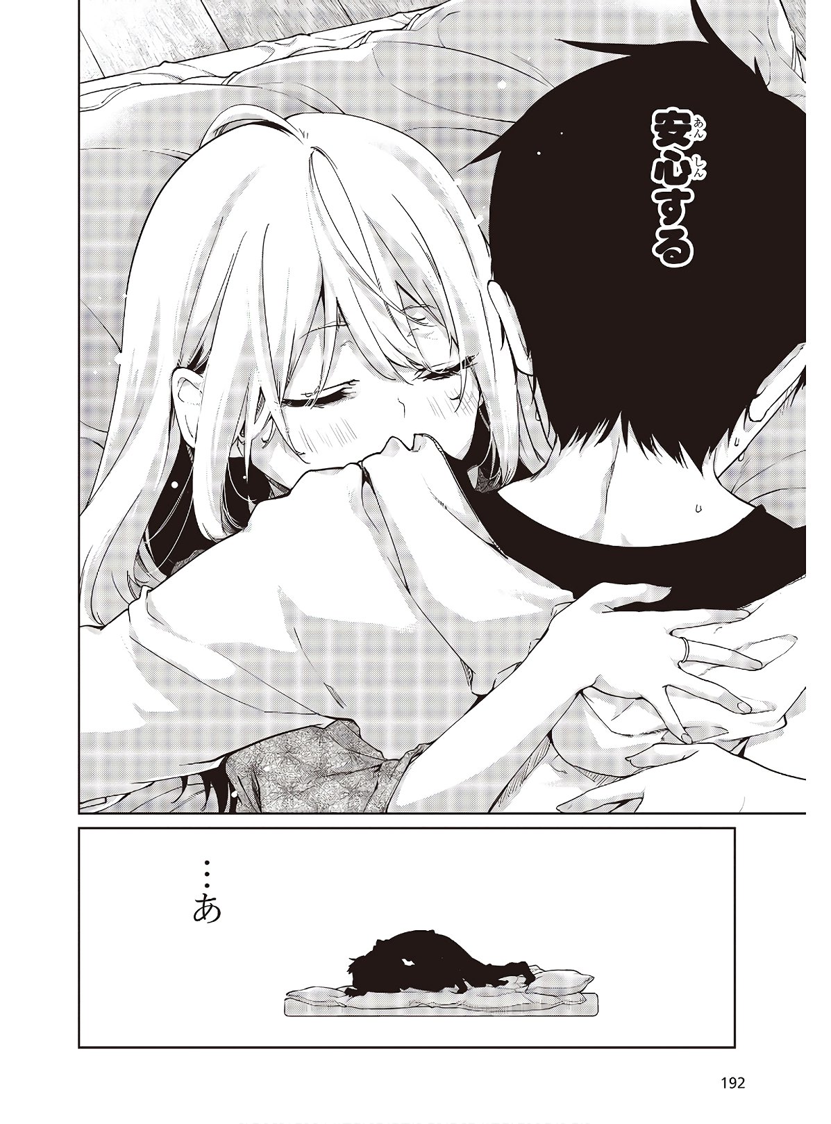 OROKA NA TENSHI WA AKUMA TO ODORU - raw - Chapter 44 - https://jpdd.ccdd.to/JPDD/orokanatenshiwaakumatoodoru/130381/mi1jlg1rzet.jpg