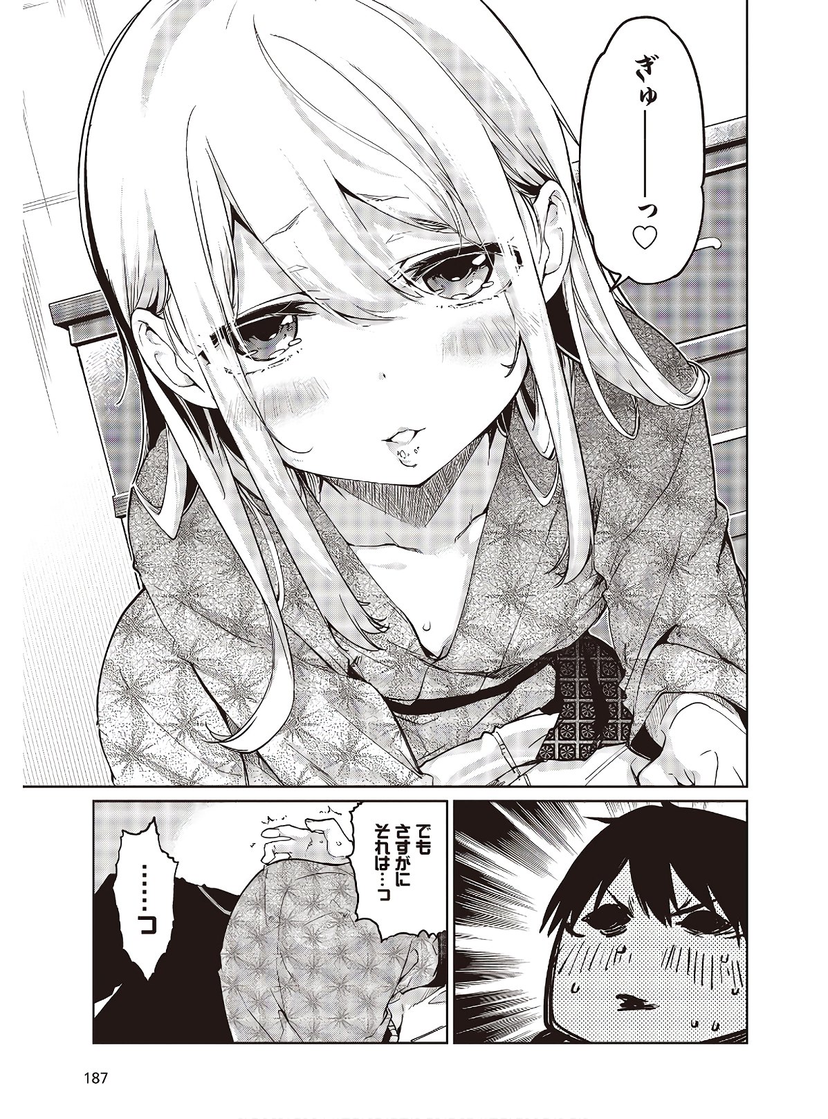 OROKA NA TENSHI WA AKUMA TO ODORU - raw - Chapter 44 - https://jpdd.ccdd.to/JPDD/orokanatenshiwaakumatoodoru/130381/pigwit33bc2.jpg