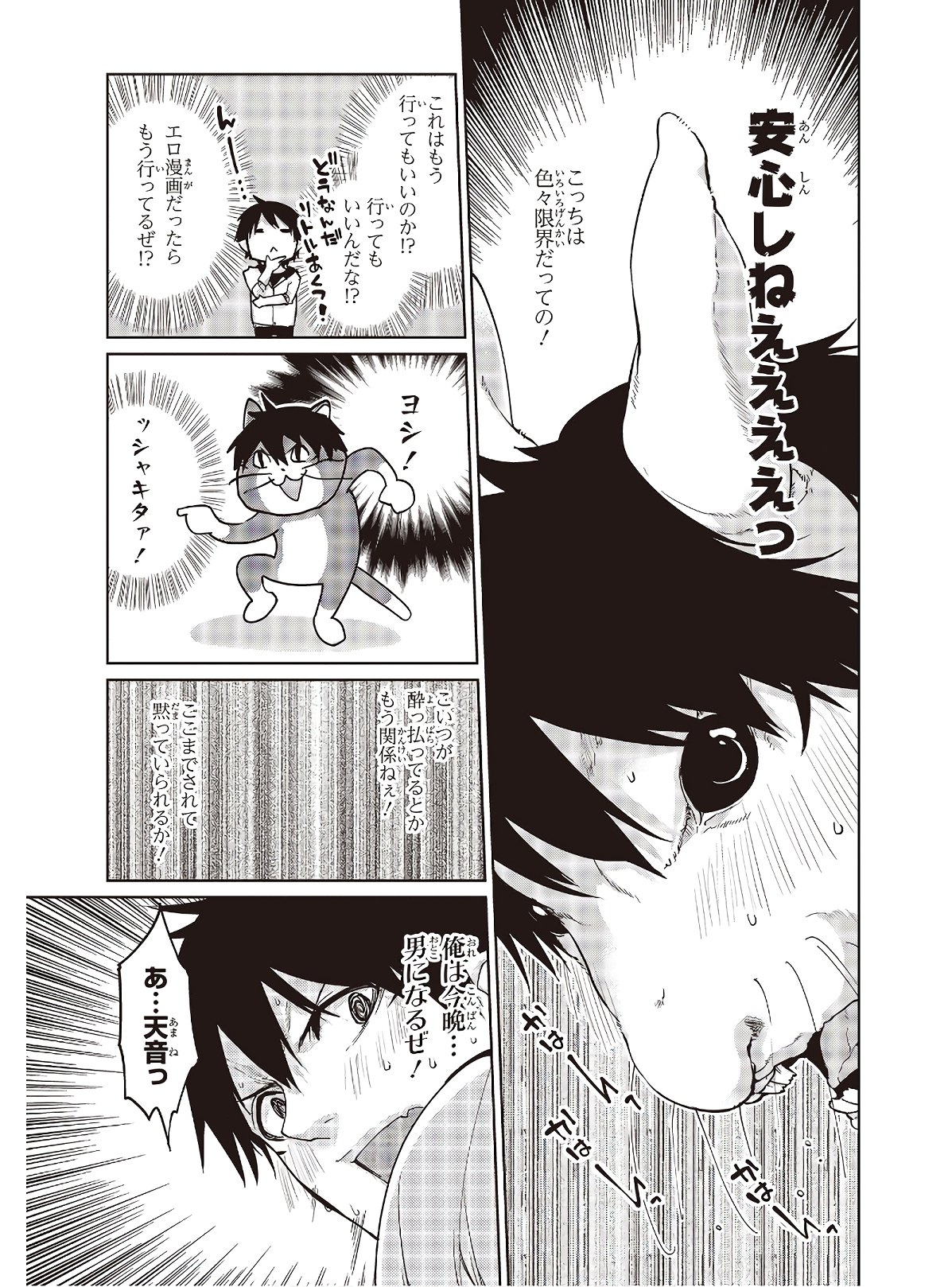 OROKA NA TENSHI WA AKUMA TO ODORU - raw - Chapter 44 - https://jpdd.ccdd.to/JPDD/orokanatenshiwaakumatoodoru/130381/r5nkc24gtnl.jpg
