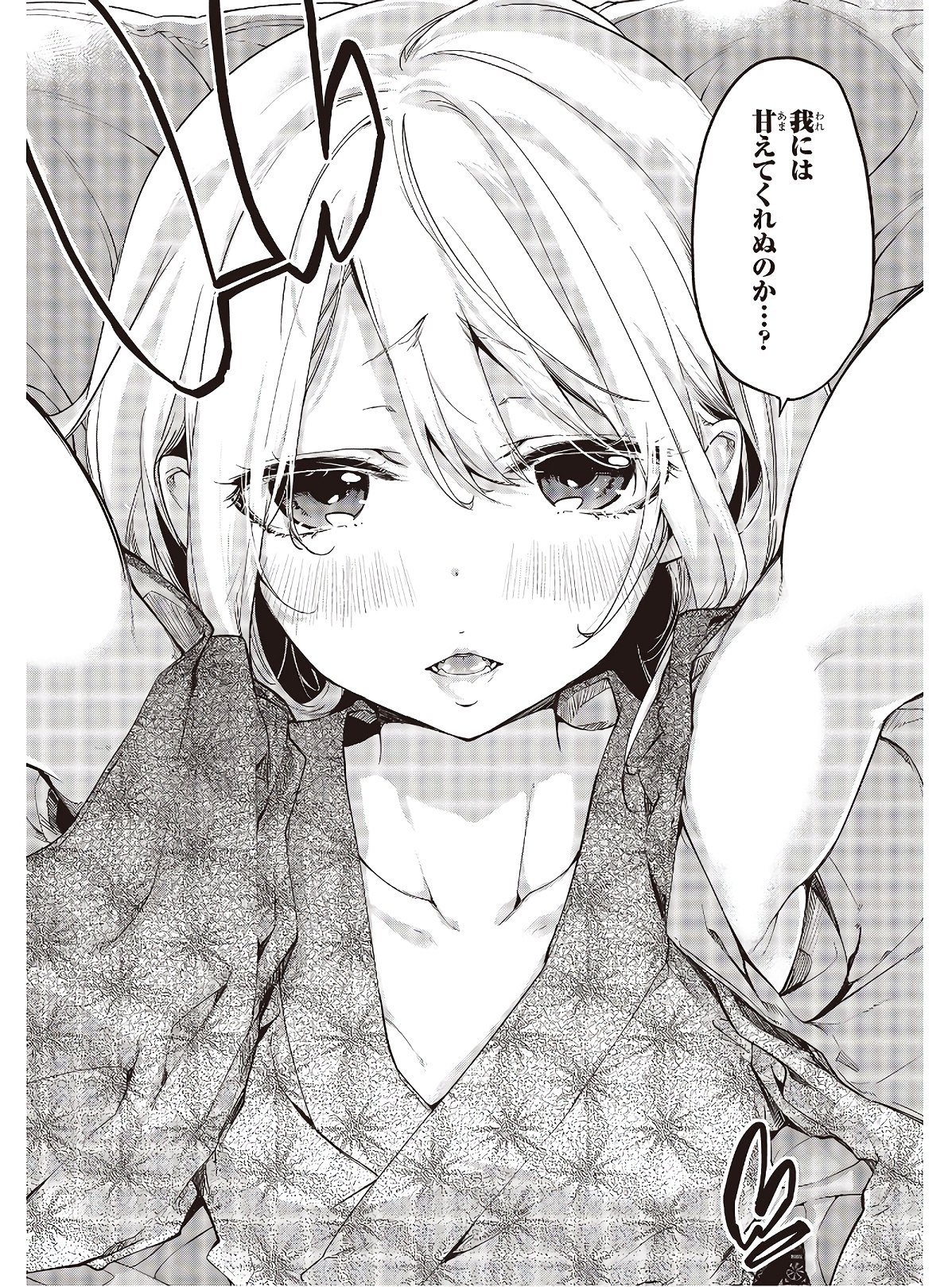 OROKA NA TENSHI WA AKUMA TO ODORU - raw - Chapter 44 - https://jpdd.ccdd.to/JPDD/orokanatenshiwaakumatoodoru/130381/tvta4033fws.jpg