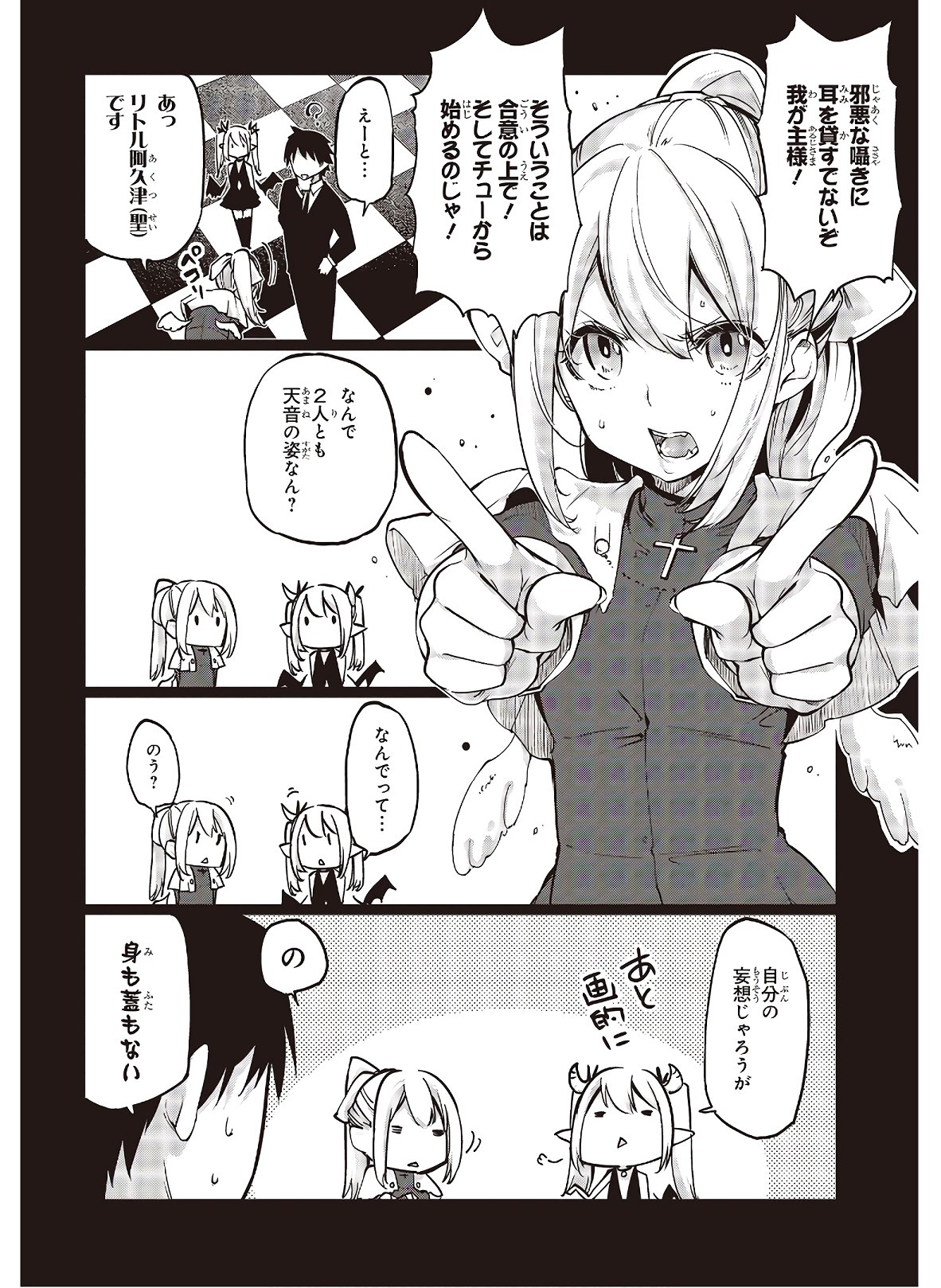 OROKA NA TENSHI WA AKUMA TO ODORU - raw - Chapter 45 - https://jpdd.ccdd.to/JPDD/orokanatenshiwaakumatoodoru/133376/a3qcoxhlkwh.jpg