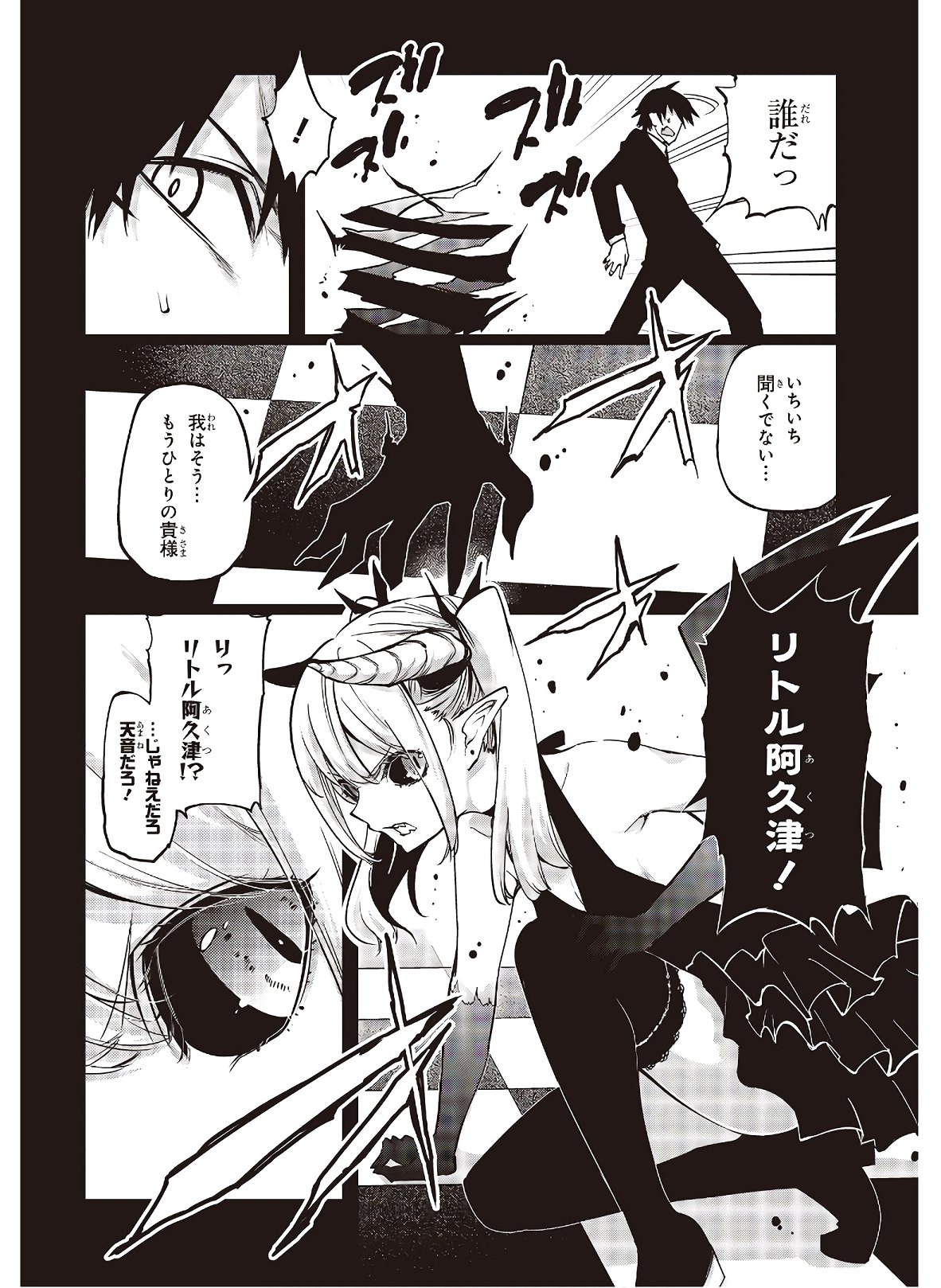 OROKA NA TENSHI WA AKUMA TO ODORU - raw - Chapter 45 - https://jpdd.ccdd.to/JPDD/orokanatenshiwaakumatoodoru/133376/fc1cc2dxhvh.jpg