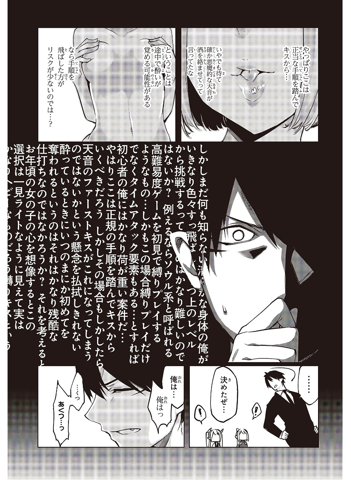 OROKA NA TENSHI WA AKUMA TO ODORU - raw - Chapter 45 - https://jpdd.ccdd.to/JPDD/orokanatenshiwaakumatoodoru/133376/l1kvrg510vi.jpg