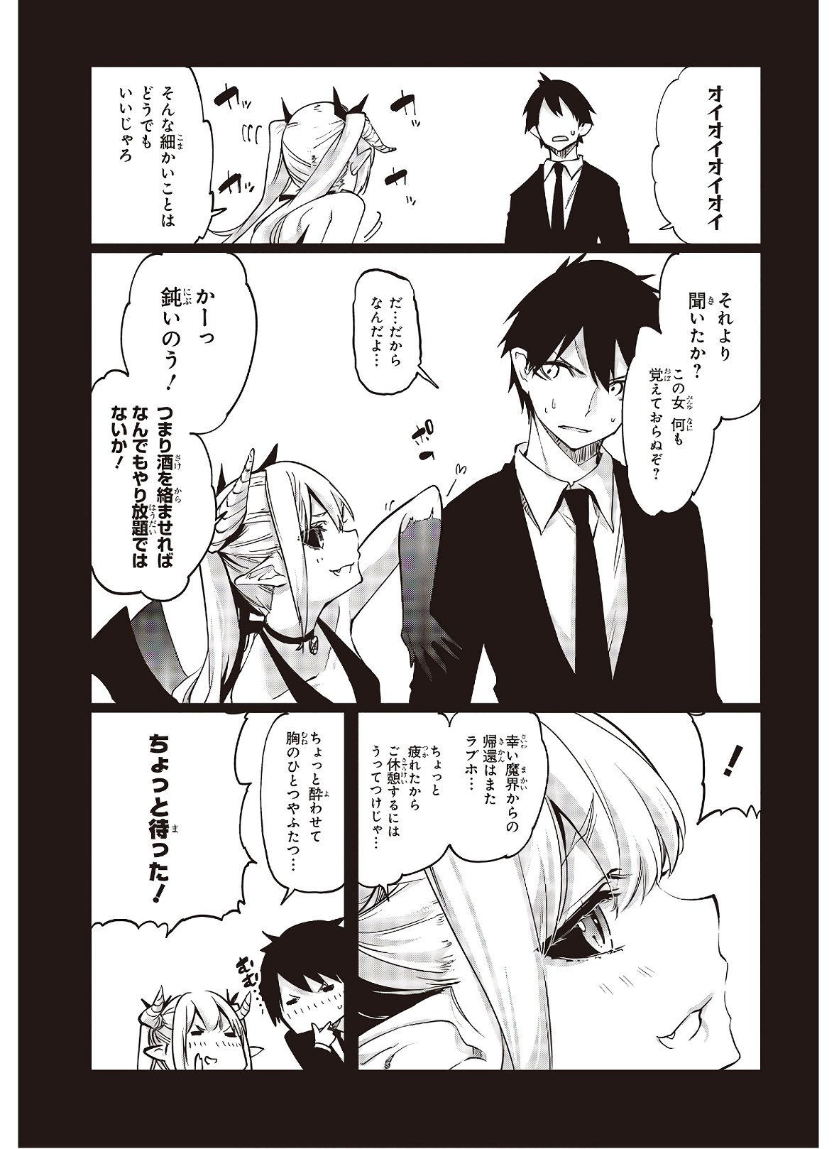 OROKA NA TENSHI WA AKUMA TO ODORU - raw - Chapter 45 - https://jpdd.ccdd.to/JPDD/orokanatenshiwaakumatoodoru/133376/no3micrvm05.jpg