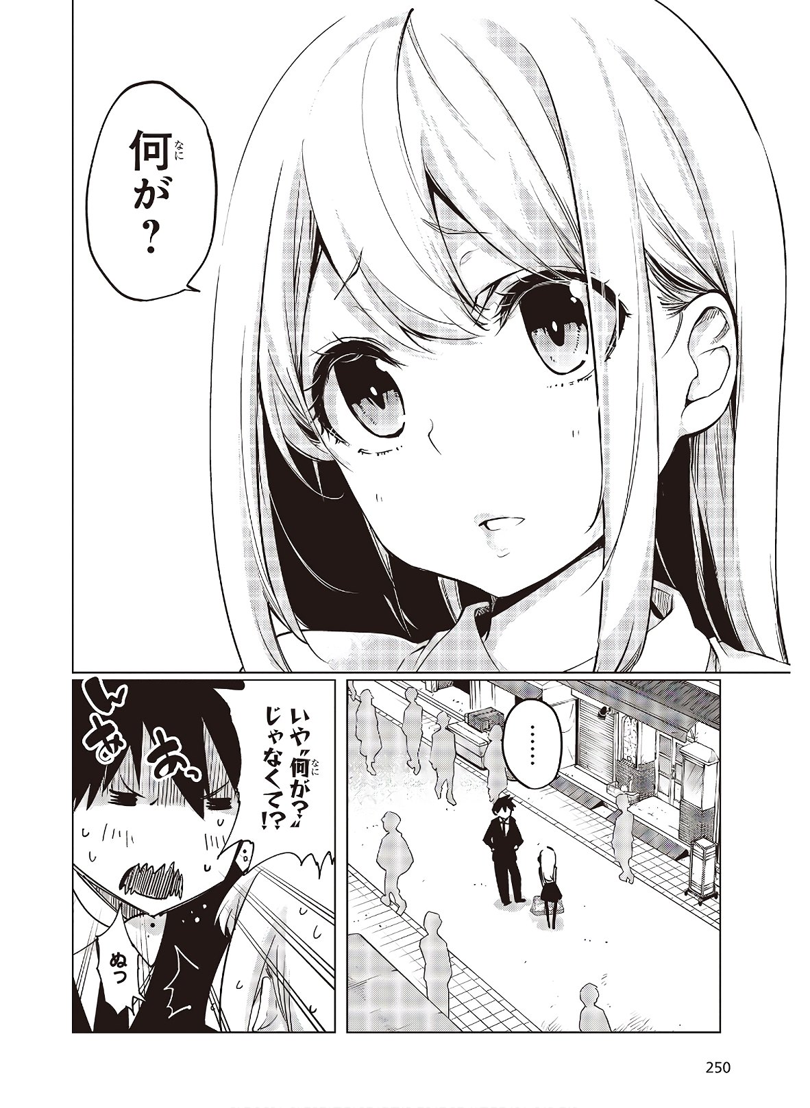 OROKA NA TENSHI WA AKUMA TO ODORU - raw - Chapter 45 - https://jpdd.ccdd.to/JPDD/orokanatenshiwaakumatoodoru/133376/qmwhj252ivs.jpg