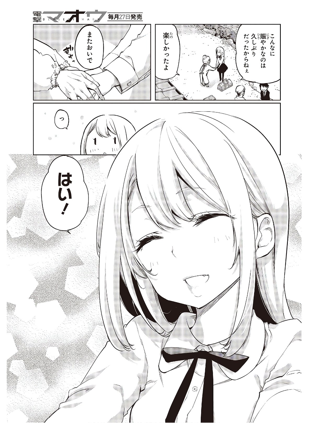 OROKA NA TENSHI WA AKUMA TO ODORU - raw - Chapter 45 - https://jpdd.ccdd.to/JPDD/orokanatenshiwaakumatoodoru/133376/qsrgjdzphnz.jpg