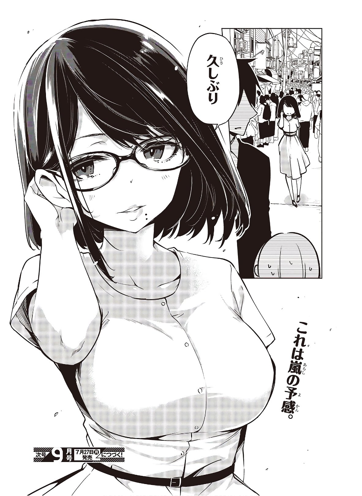 OROKA NA TENSHI WA AKUMA TO ODORU - raw - Chapter 45 - https://jpdd.ccdd.to/JPDD/orokanatenshiwaakumatoodoru/133376/rkrstipi4qz.jpg
