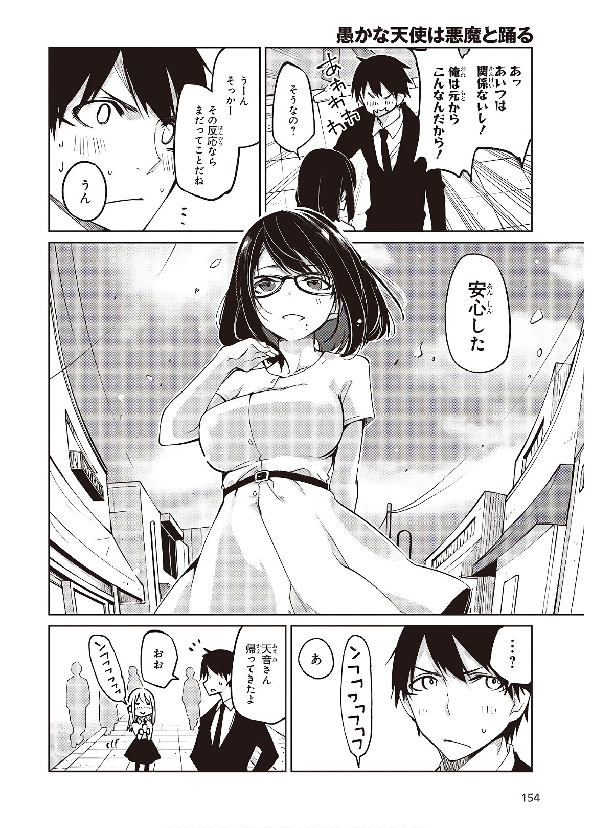 OROKA NA TENSHI WA AKUMA TO ODORU - raw - Chapter 46 - https://jpdd.ccdd.to/JPDD/orokanatenshiwaakumatoodoru/135463/10ymqsfv1bf.jpg