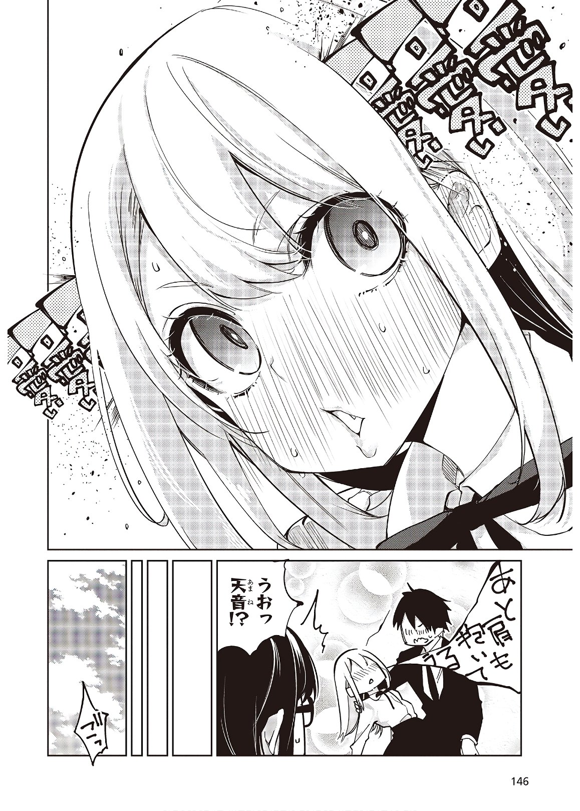 OROKA NA TENSHI WA AKUMA TO ODORU - raw - Chapter 46 - https://jpdd.ccdd.to/JPDD/orokanatenshiwaakumatoodoru/135463/1qkkkooqjhq.jpg