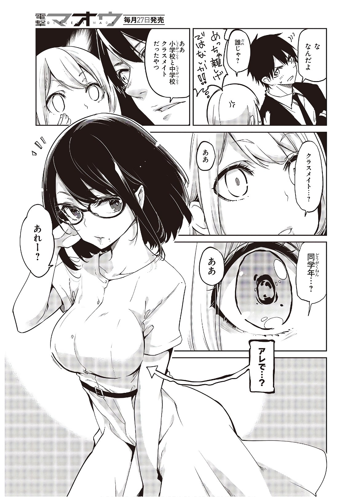 OROKA NA TENSHI WA AKUMA TO ODORU - raw - Chapter 46 - https://jpdd.ccdd.to/JPDD/orokanatenshiwaakumatoodoru/135463/2l2fdesil2a.jpg