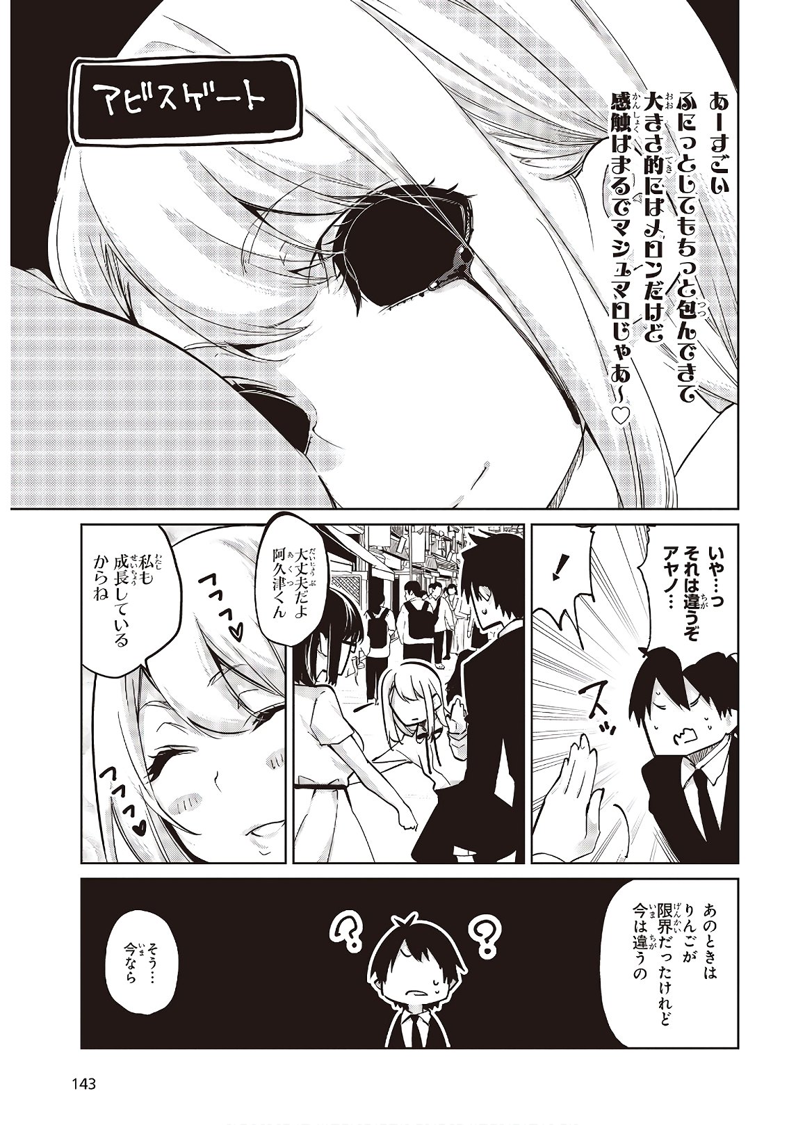 OROKA NA TENSHI WA AKUMA TO ODORU - raw - Chapter 46 - https://jpdd.ccdd.to/JPDD/orokanatenshiwaakumatoodoru/135463/atyz2meonsu.jpg