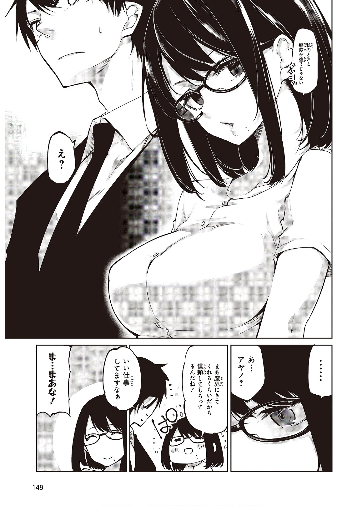 OROKA NA TENSHI WA AKUMA TO ODORU - raw - Chapter 46 - https://jpdd.ccdd.to/JPDD/orokanatenshiwaakumatoodoru/135463/diqcdk3fadq.jpg