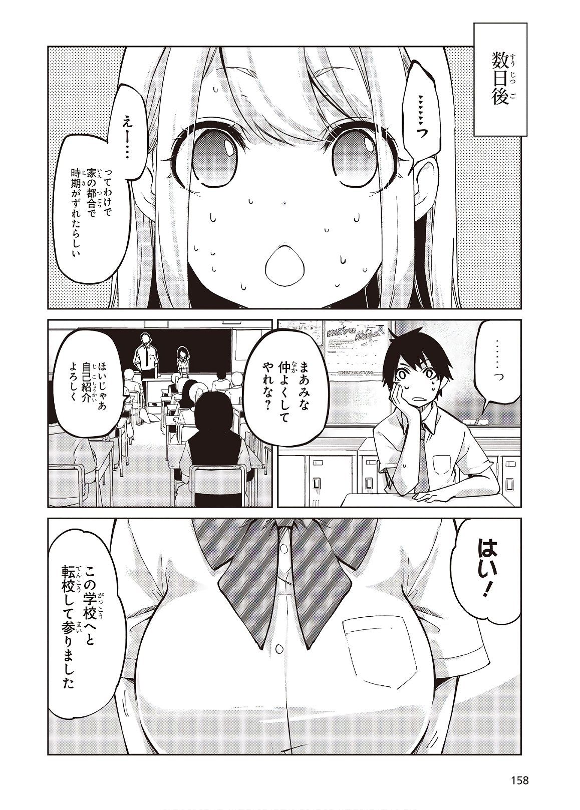 OROKA NA TENSHI WA AKUMA TO ODORU - raw - Chapter 46 - https://jpdd.ccdd.to/JPDD/orokanatenshiwaakumatoodoru/135463/ehubvfeogep.jpg