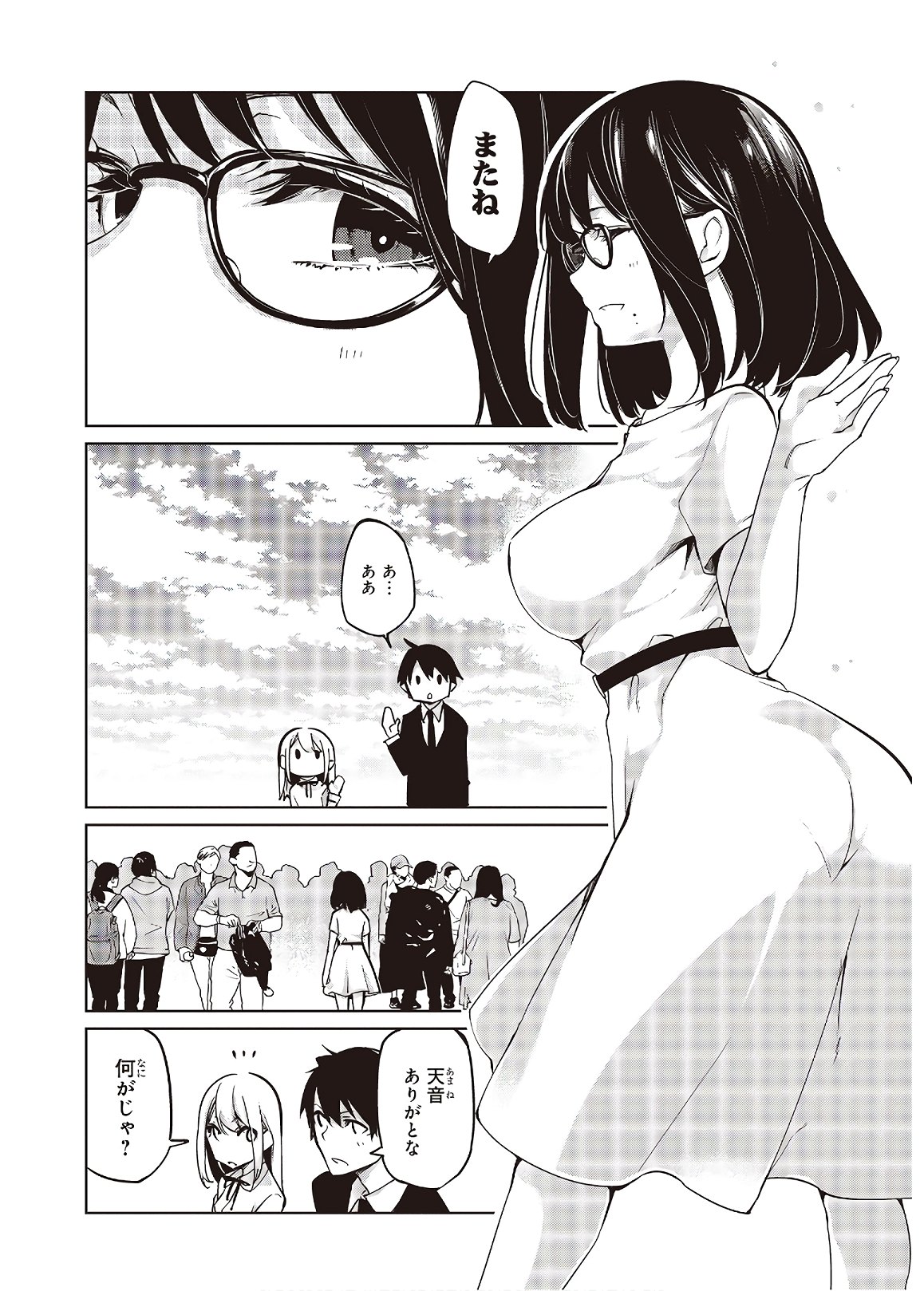 OROKA NA TENSHI WA AKUMA TO ODORU - raw - Chapter 46 - https://jpdd.ccdd.to/JPDD/orokanatenshiwaakumatoodoru/135463/htj1atv2por.jpg