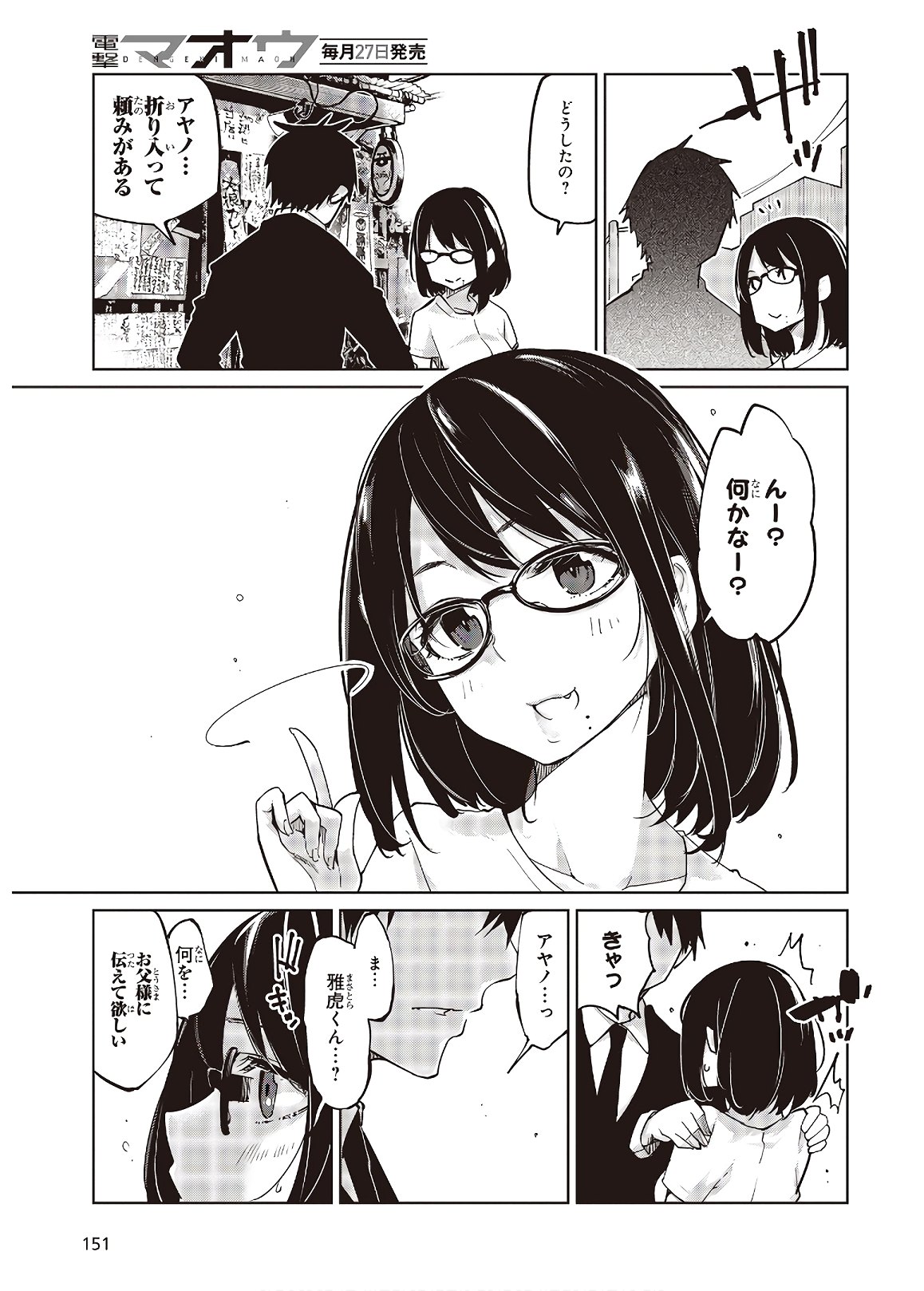 OROKA NA TENSHI WA AKUMA TO ODORU - raw - Chapter 46 - https://jpdd.ccdd.to/JPDD/orokanatenshiwaakumatoodoru/135463/hzmizn3axlz.jpg