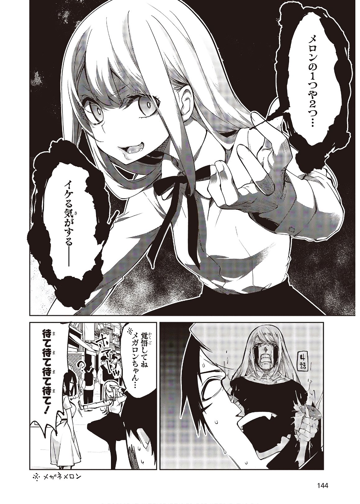 OROKA NA TENSHI WA AKUMA TO ODORU - raw - Chapter 46 - https://jpdd.ccdd.to/JPDD/orokanatenshiwaakumatoodoru/135463/ig1l4eh2sfi.jpg