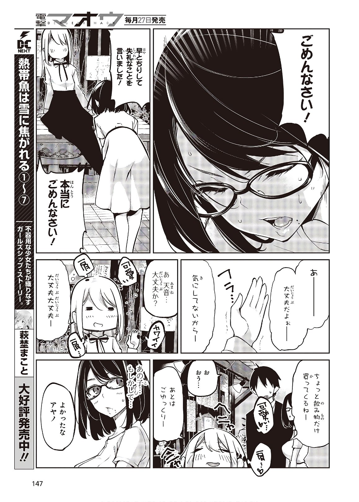 OROKA NA TENSHI WA AKUMA TO ODORU - raw - Chapter 46 - https://jpdd.ccdd.to/JPDD/orokanatenshiwaakumatoodoru/135463/qzxuw0sbbsn.jpg