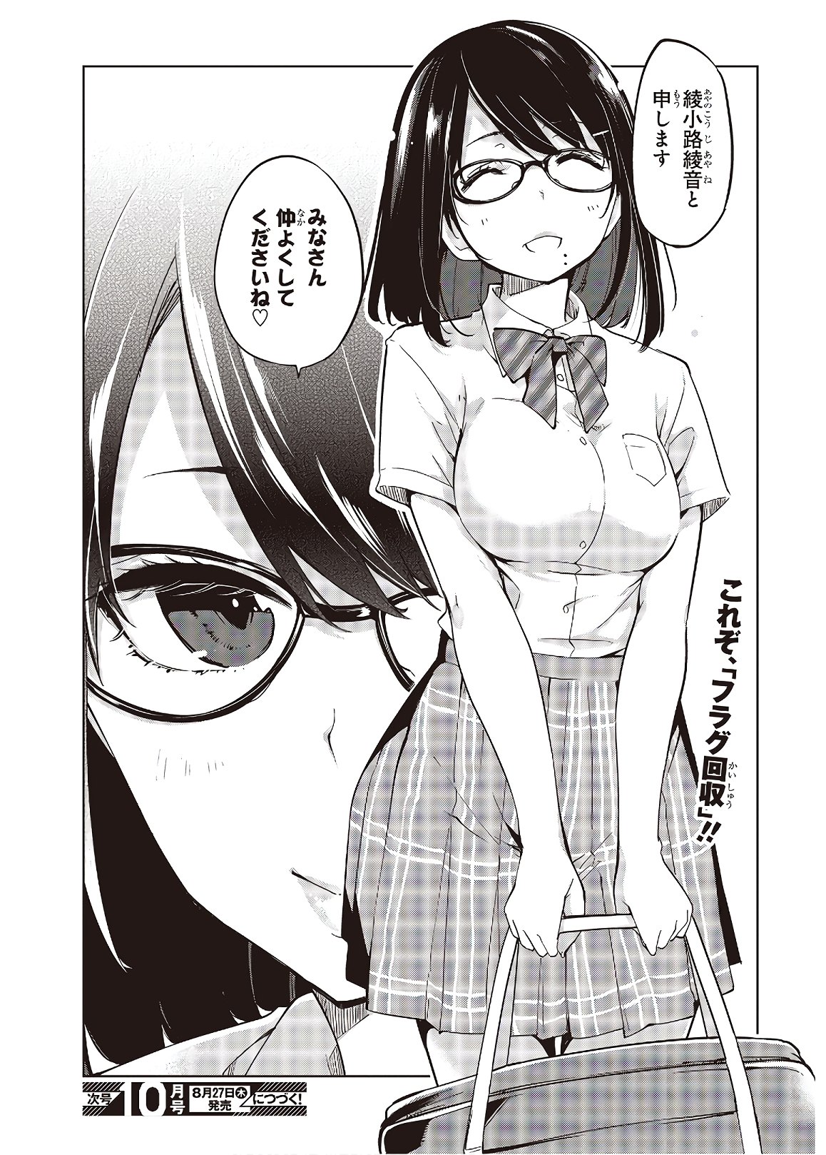 OROKA NA TENSHI WA AKUMA TO ODORU - raw - Chapter 46 - https://jpdd.ccdd.to/JPDD/orokanatenshiwaakumatoodoru/135463/tov4q5utf4i.jpg