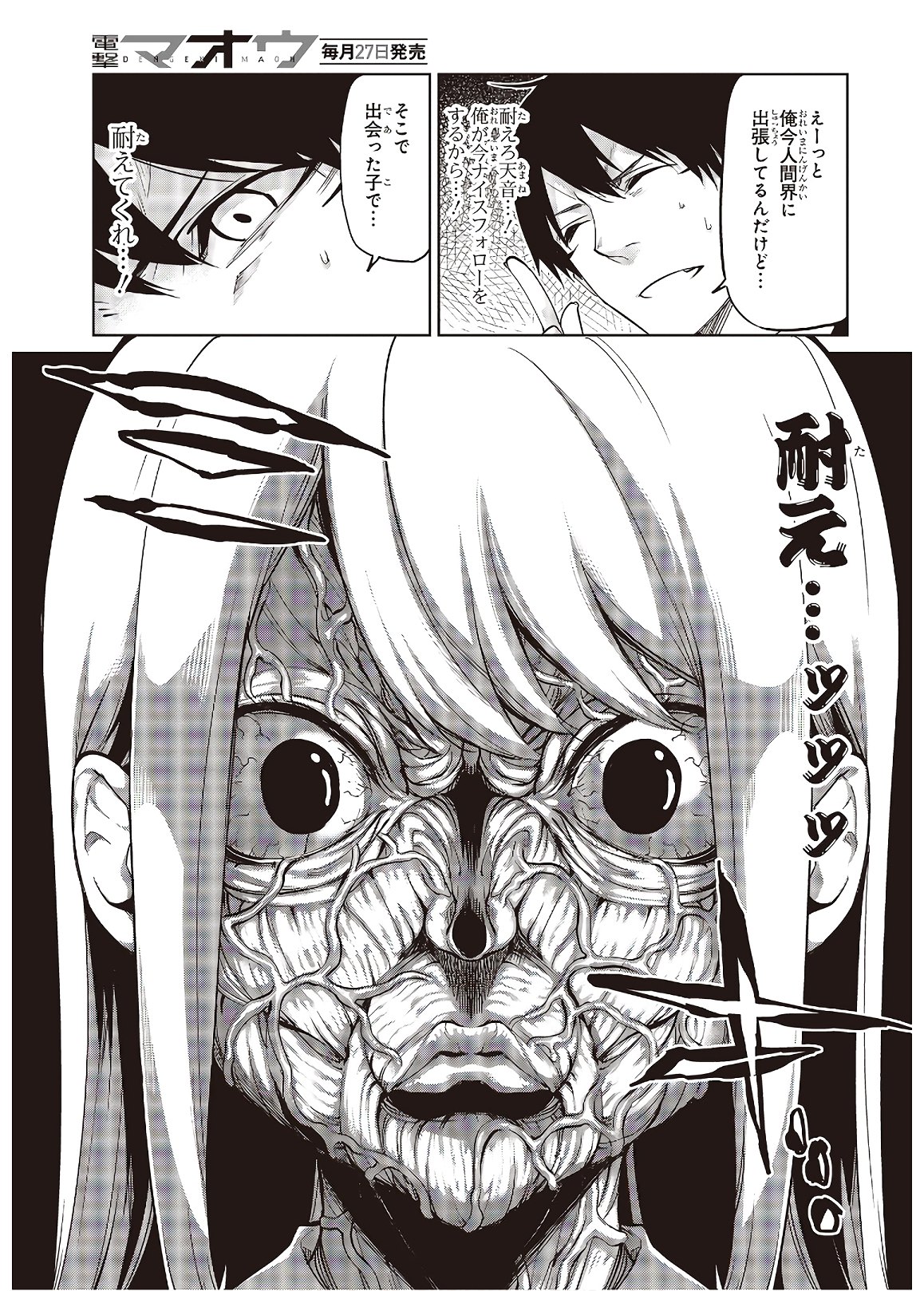 OROKA NA TENSHI WA AKUMA TO ODORU - raw - Chapter 46 - https://jpdd.ccdd.to/JPDD/orokanatenshiwaakumatoodoru/135463/wywr14cpjae.jpg