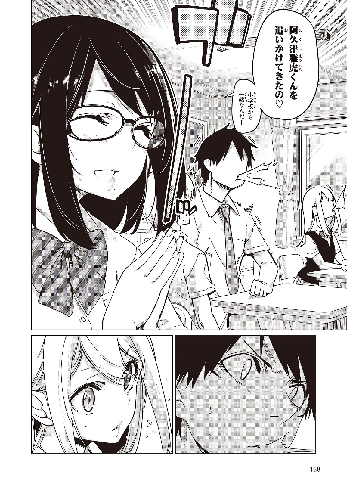 OROKA NA TENSHI WA AKUMA TO ODORU - raw - Chapter 47 - https://jpdd.ccdd.to/JPDD/orokanatenshiwaakumatoodoru/138797/1bbjvcfkjhb.jpg