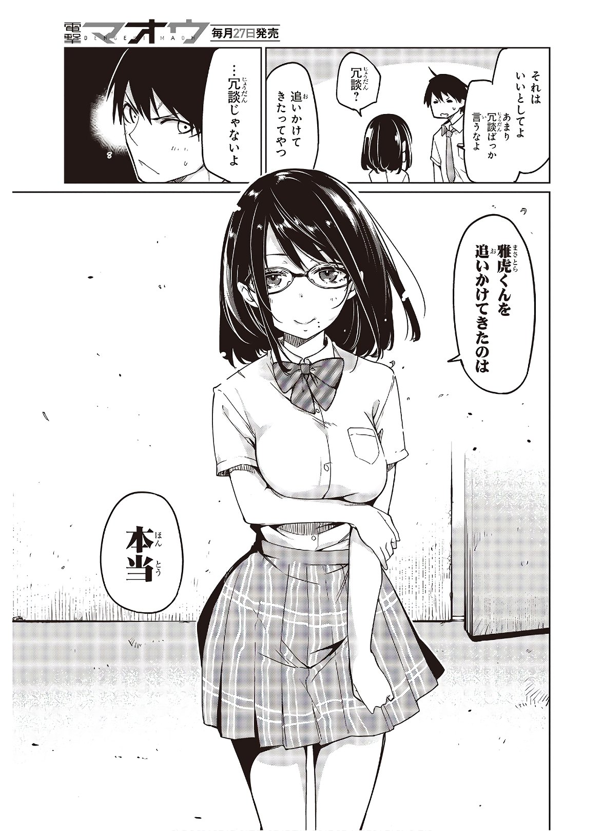 OROKA NA TENSHI WA AKUMA TO ODORU - raw - Chapter 47 - https://jpdd.ccdd.to/JPDD/orokanatenshiwaakumatoodoru/138797/1ejj32si4z2.jpg