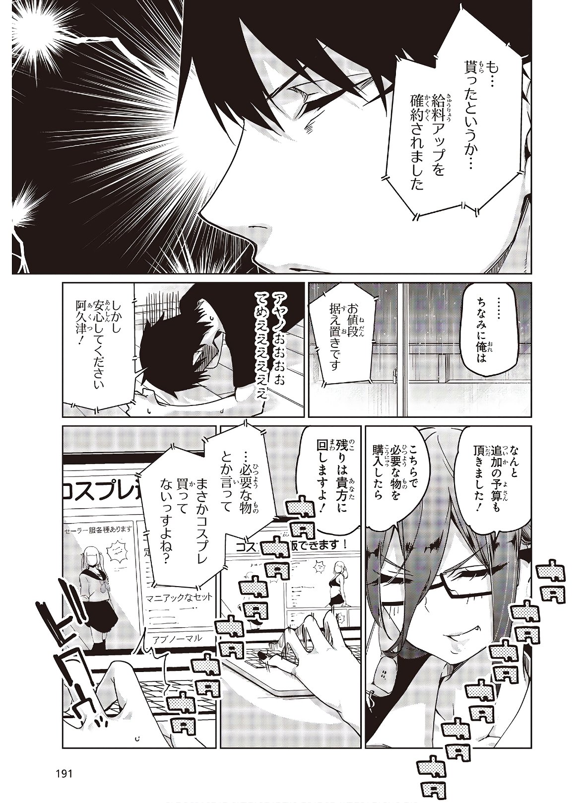 OROKA NA TENSHI WA AKUMA TO ODORU - raw - Chapter 47 - https://jpdd.ccdd.to/JPDD/orokanatenshiwaakumatoodoru/138797/a5o2p4ucsnh.jpg