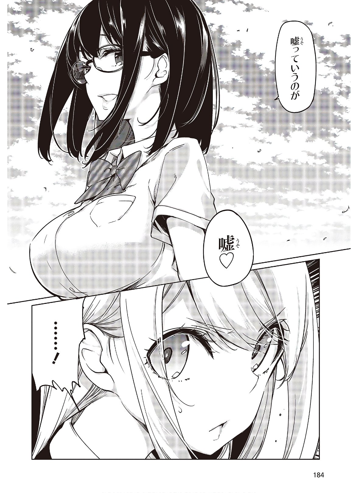 OROKA NA TENSHI WA AKUMA TO ODORU - raw - Chapter 47 - https://jpdd.ccdd.to/JPDD/orokanatenshiwaakumatoodoru/138797/d3olz002dfr.jpg