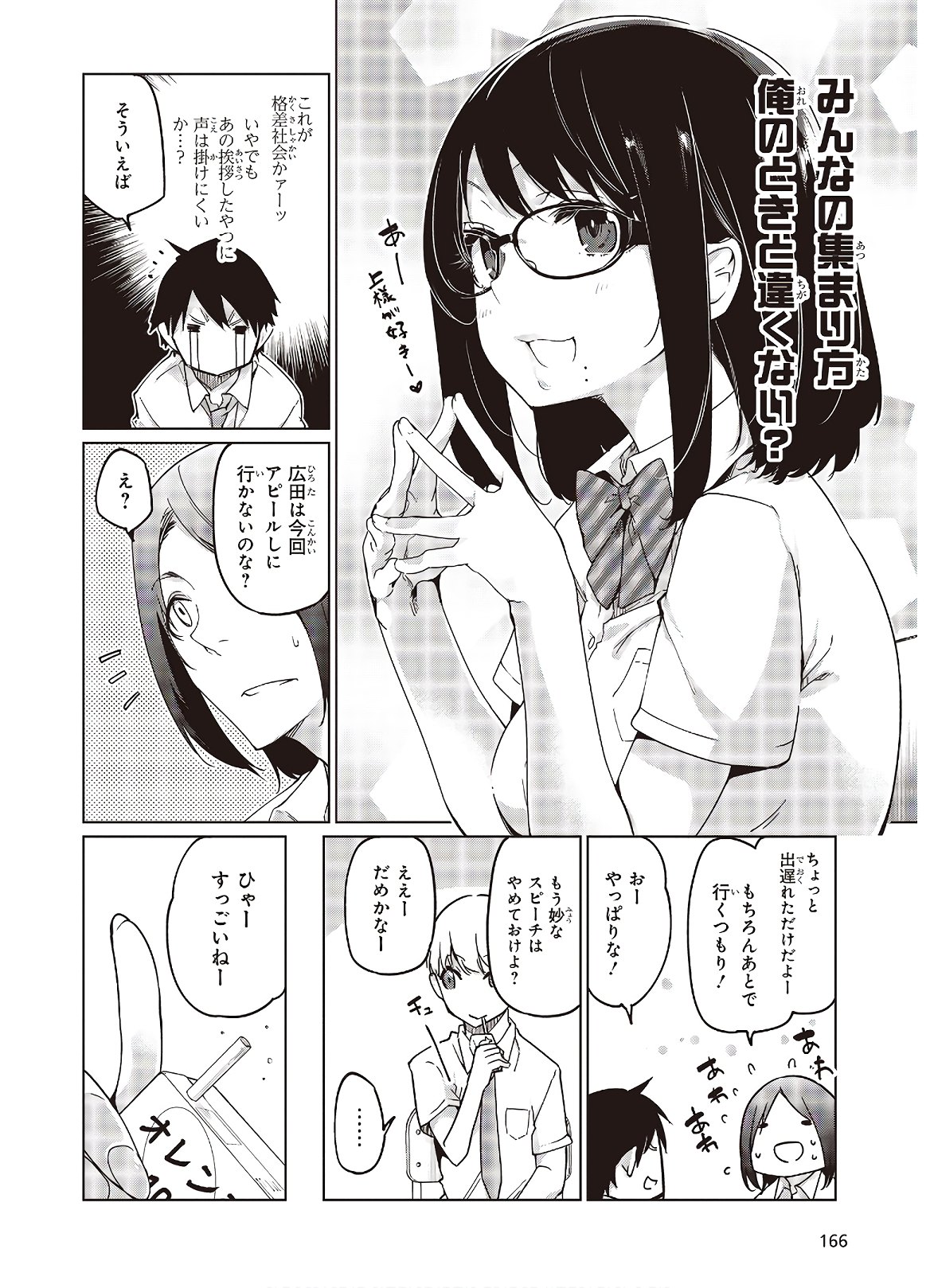 OROKA NA TENSHI WA AKUMA TO ODORU - raw - Chapter 47 - https://jpdd.ccdd.to/JPDD/orokanatenshiwaakumatoodoru/138797/eakai4wyzwo.jpg