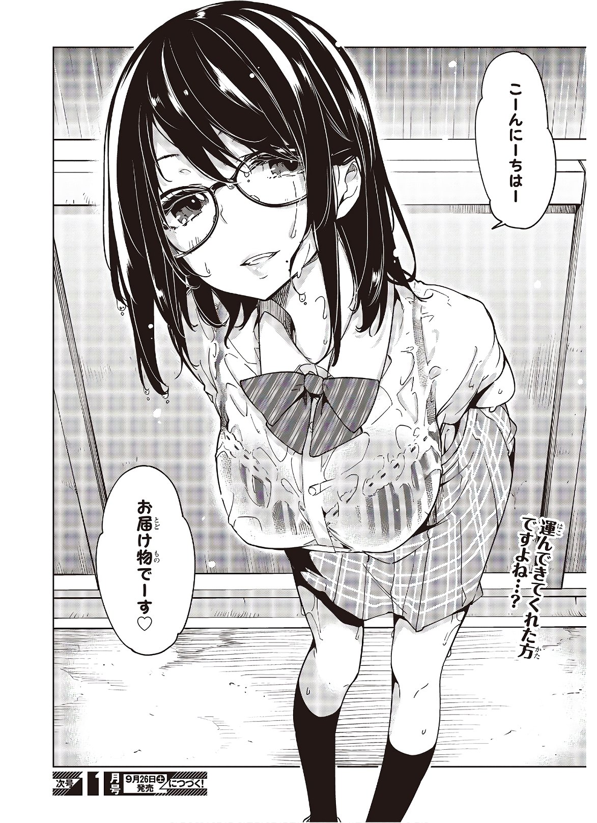 OROKA NA TENSHI WA AKUMA TO ODORU - raw - Chapter 47 - https://jpdd.ccdd.to/JPDD/orokanatenshiwaakumatoodoru/138797/earwosti22p.jpg