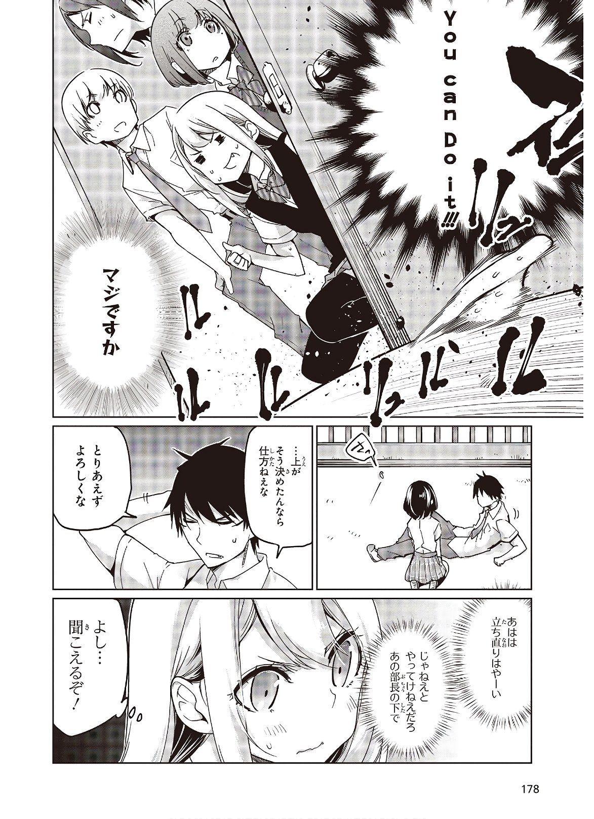 OROKA NA TENSHI WA AKUMA TO ODORU - raw - Chapter 47 - https://jpdd.ccdd.to/JPDD/orokanatenshiwaakumatoodoru/138797/g1lq4n145vo.jpg