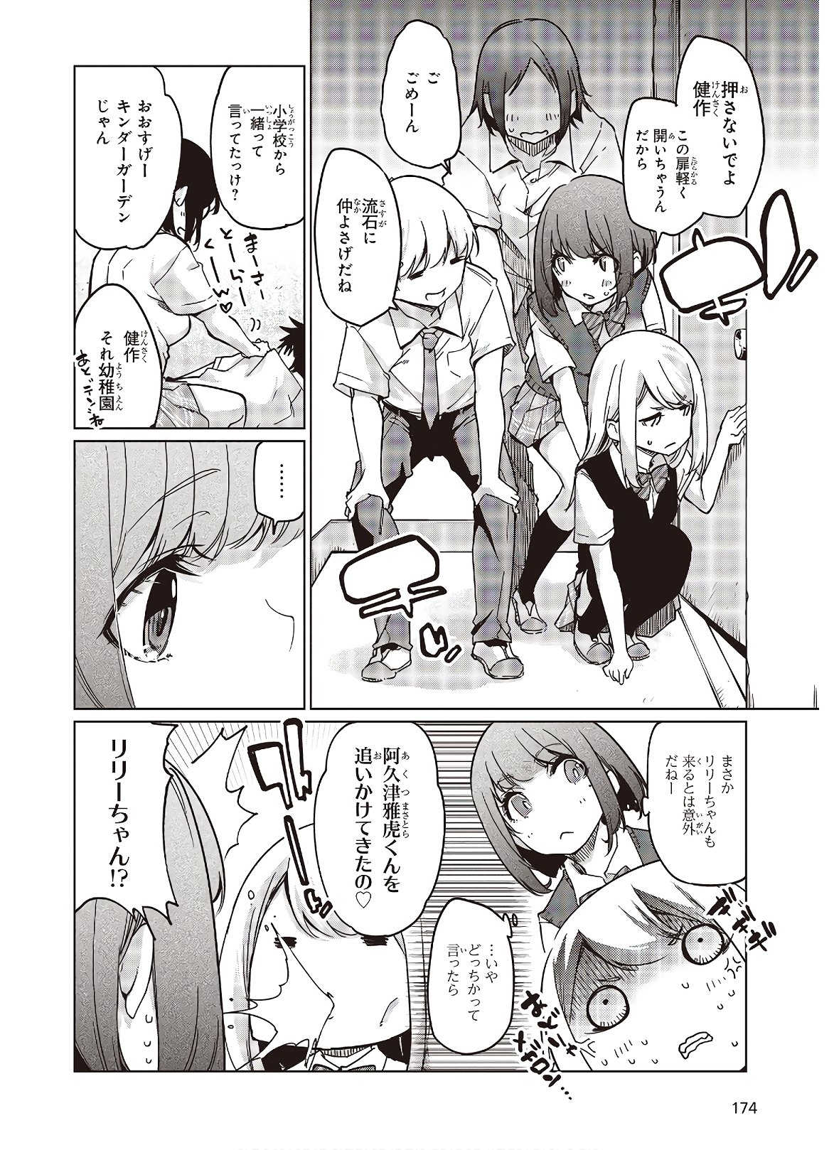 OROKA NA TENSHI WA AKUMA TO ODORU - raw - Chapter 47 - https://jpdd.ccdd.to/JPDD/orokanatenshiwaakumatoodoru/138797/hilxex0zut5.jpg