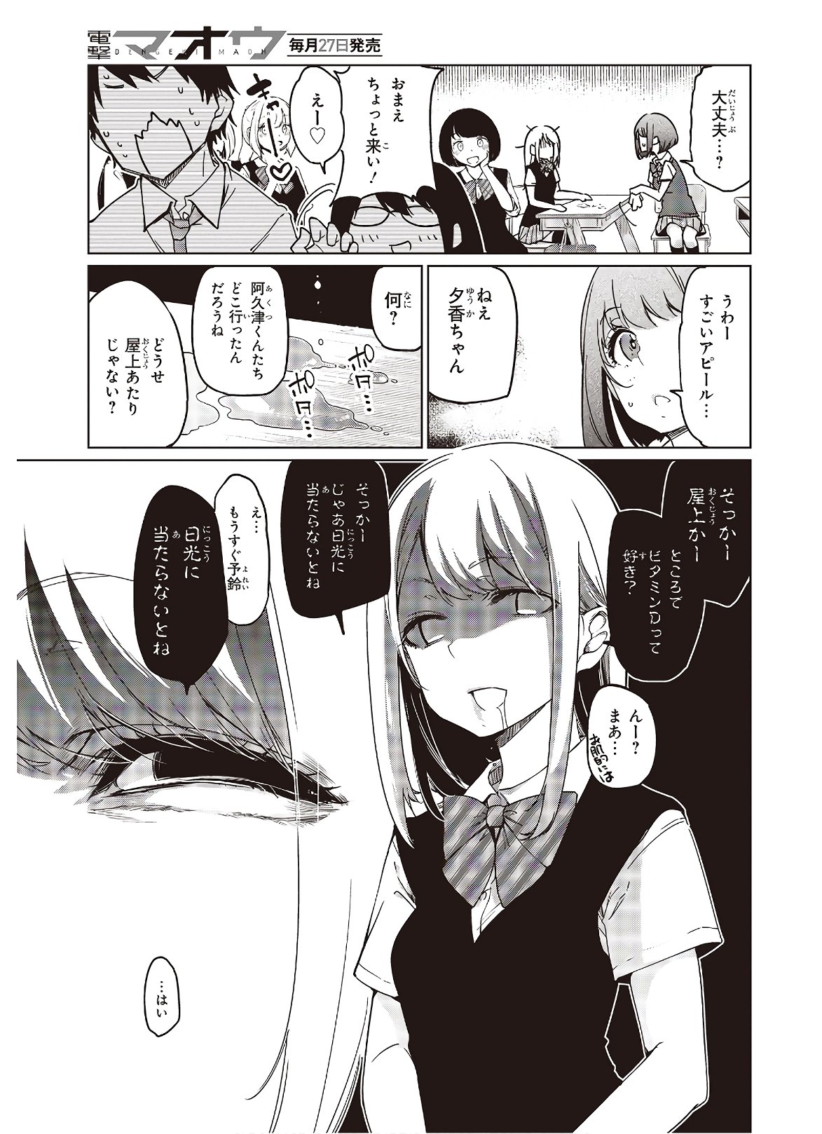 OROKA NA TENSHI WA AKUMA TO ODORU - raw - Chapter 47 - https://jpdd.ccdd.to/JPDD/orokanatenshiwaakumatoodoru/138797/otaq0yrszrq.jpg