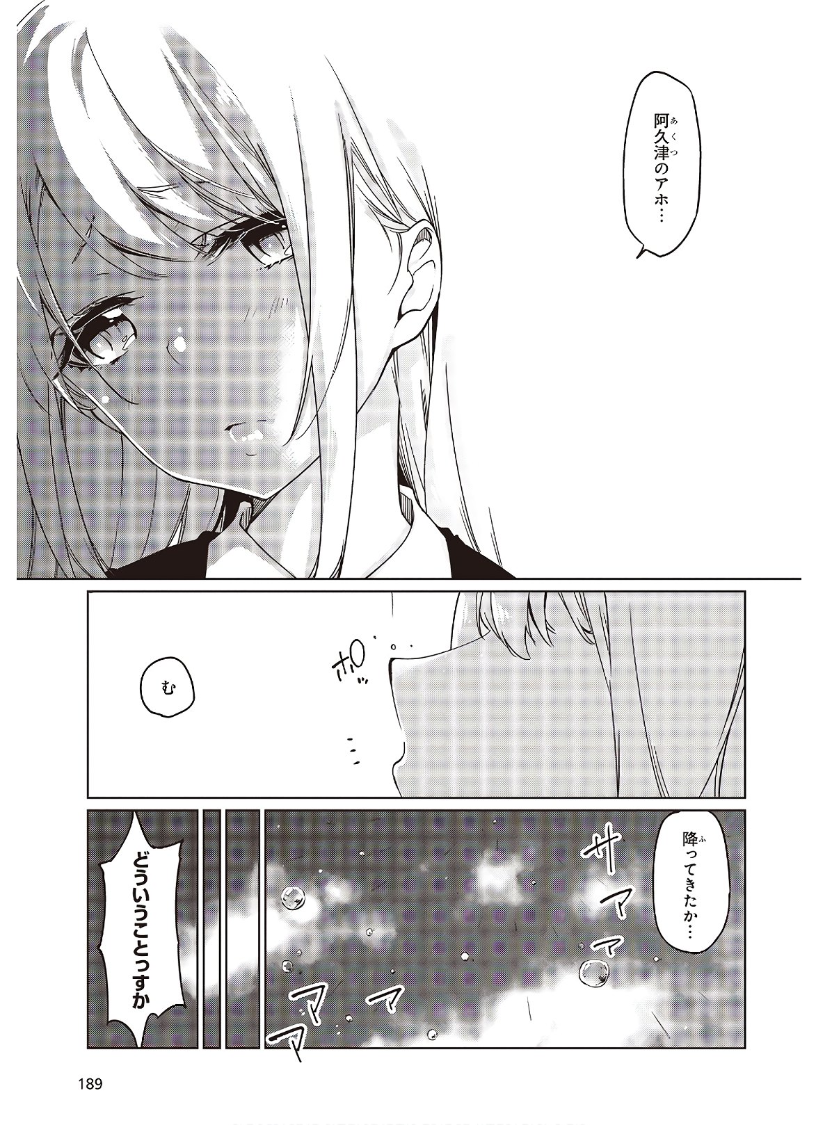 OROKA NA TENSHI WA AKUMA TO ODORU - raw - Chapter 47 - https://jpdd.ccdd.to/JPDD/orokanatenshiwaakumatoodoru/138797/qder2msn4d4.jpg