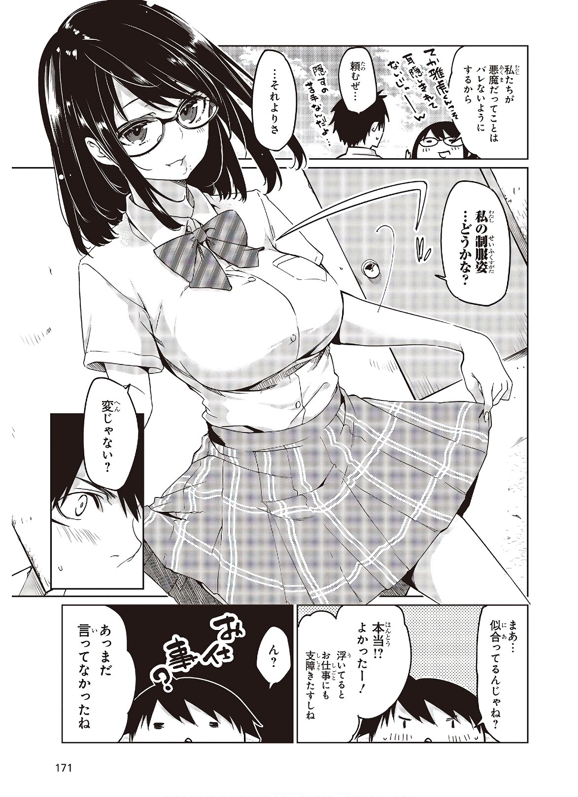 OROKA NA TENSHI WA AKUMA TO ODORU - raw - Chapter 47 - https://jpdd.ccdd.to/JPDD/orokanatenshiwaakumatoodoru/138797/tucametwz0q.jpg